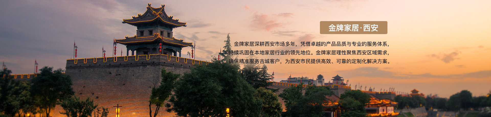 美狮贵宾会家居西安体验馆