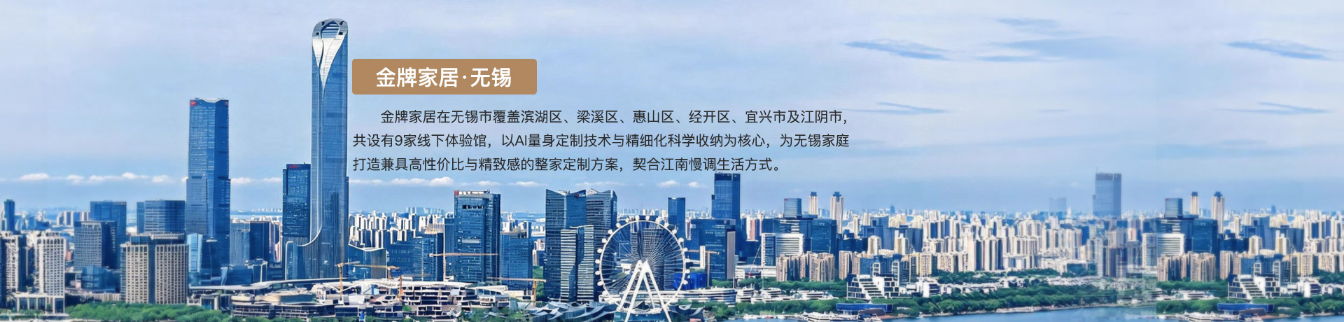 美狮贵宾会家居无锡体验馆