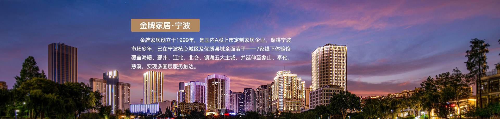 美狮贵宾会家居宁波体验馆